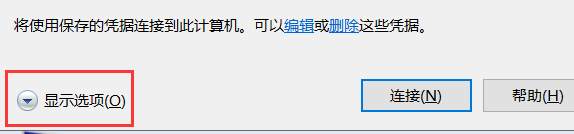 win7远程桌面如何全屏-(win7远程桌面如何全屏显示)