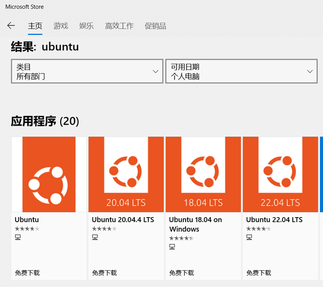 ubuntu镜像安装教程-(Ubuntu镜像安装)