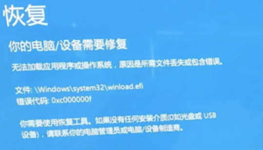 win7系统引导文件丢失-()