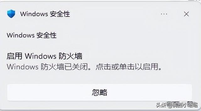 windows安全警报什么情况-(Windows安全警报)