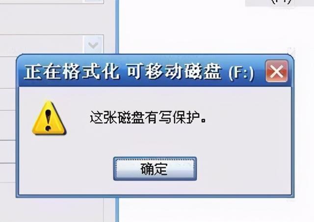 u盘写入保护坏吗-(u盘写保护是坏了吗)