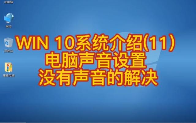 win10手机耳机麦没声音-(Win10耳机麦克风没声音)