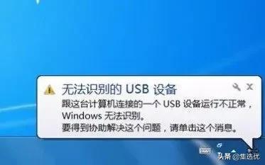 u盘装系统后usb识别不出-()