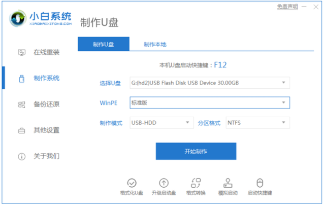 win7原版启动u盘-(win7旗舰版u盘启动)