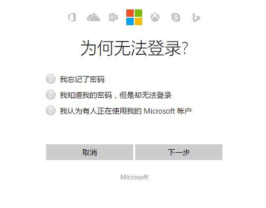 windows10账号密码找回-(找回windows10账户密码)