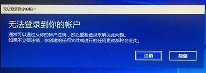 win10管理员无法登陆-(win10管理员无法登陆到你的账户)