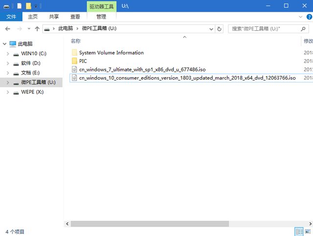 win7安装pe系统教程-(win7 pe安装教程)