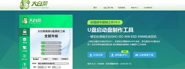 win7旗舰版大白菜下载官网-(win7旗舰版大白菜下载官网)