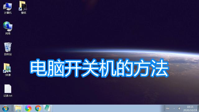 电脑关机充电怎么设置吗-(电脑如何关机充电)