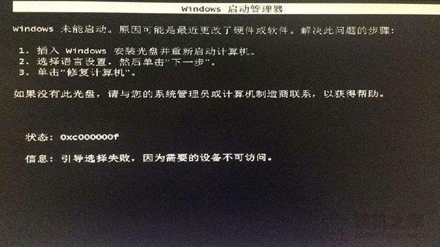 华硕笔记本win8改win7启动不-(华硕笔记本win8改win7 启动不了)