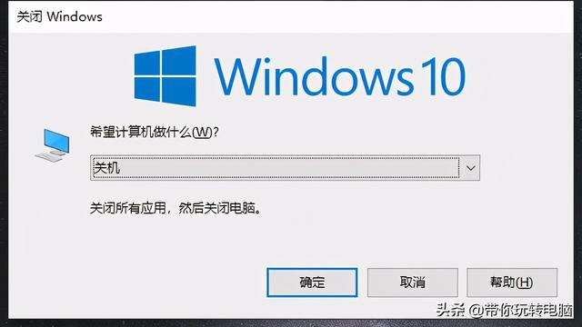 win10电脑快速关机-(win10电脑关机自动重启是怎么回事)