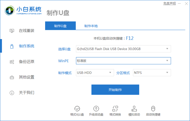 xp系统怎样用u盘装系统教程图解-(xp系统怎样用u盘装系统教程图解)