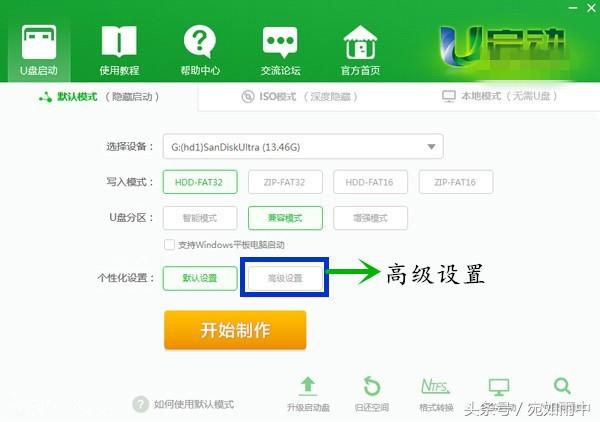 u盘重装取消赞助商-()