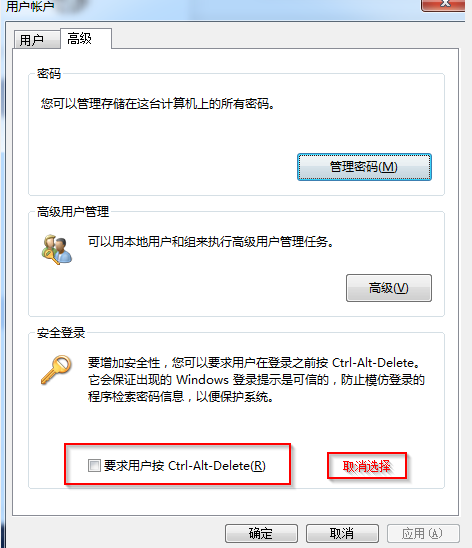 win7自动登录设置-(win7自动登录设置注册表)