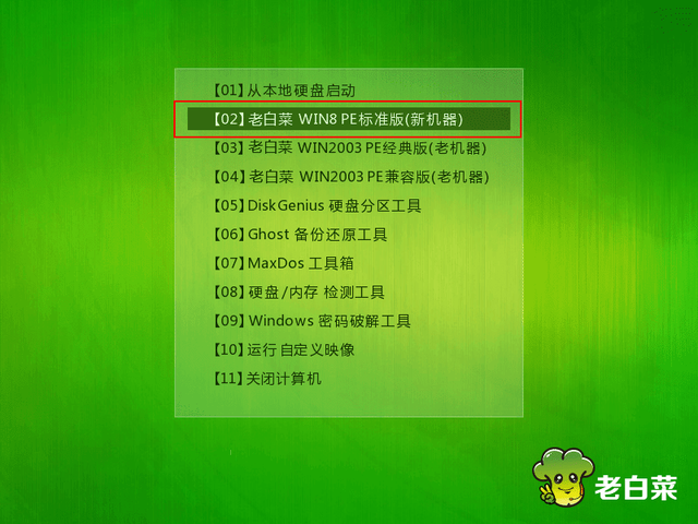 大白莱win10系统下载-(大白菜win10pe下载)