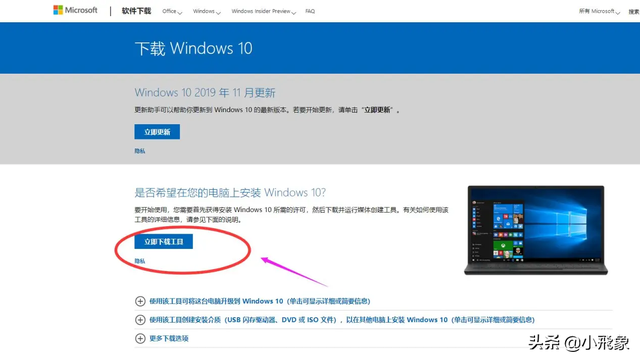 win10系统官方u盘制作工具-(win10官方u盘制作工具报错)