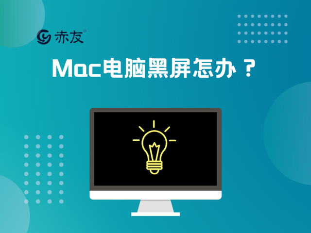 macu盘重装黑屏怎么办-(mac u盘启动黑屏)