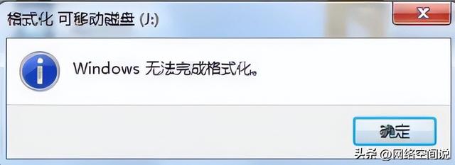 windows无法完成格式-(windows无法完成格式化)