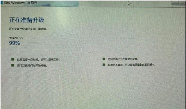 windows10易升速度慢-(易升升级win10慢)