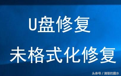 win10u盘打不开格式化-(win10u盘打不开也格式化不了)