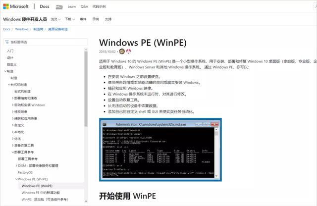 windowspe官方-(windowsPe)