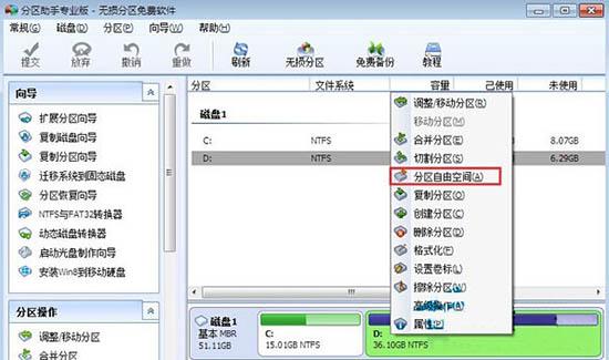 win7c盘安装空间-(win7C盘空间)