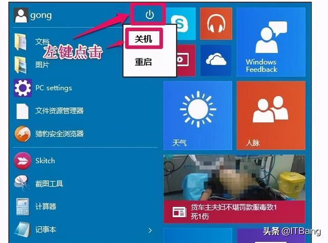 win10设置关机启动项-(win10开机关闭启动项怎么设置)