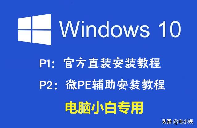 固态硬盘安装win10系统教程视频-()