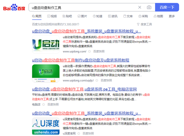 制作启动u盘注意-(制作启动u盘注意事项)