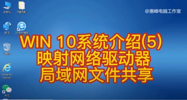 win10局域网传文件教程-(win10 局域网传文件)