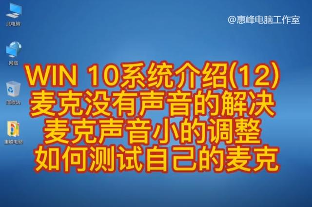 升级win10耳麦声音小-(win10耳麦声音小怎么设置)