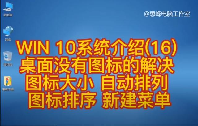 win10设置图标比例-(win10设置图标比例大小)