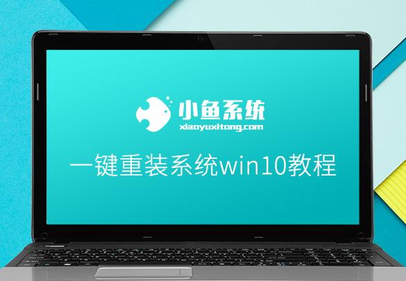 重装win10系统步骤最快-(win10快速重装系统)