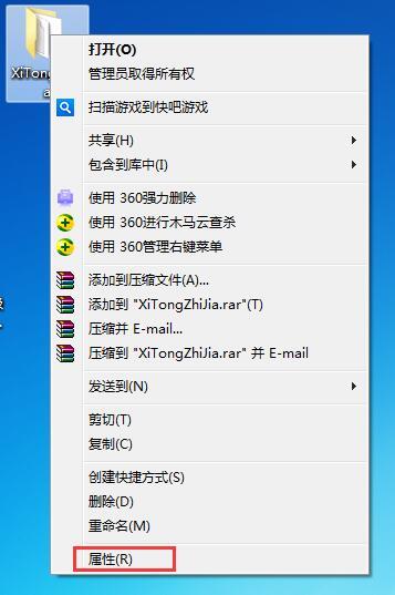 windows7旗舰版文件怎么加密-(win7旗舰版文件夹加密)