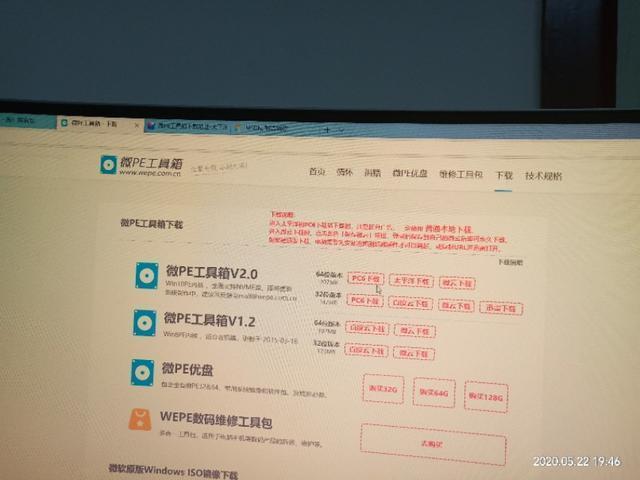 重做系统出现dos工具箱-()