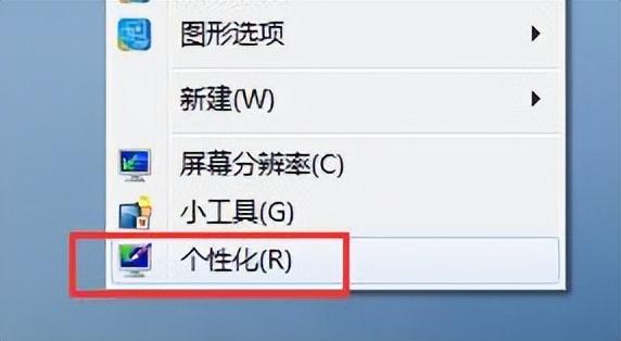 win7怎么设置没有屏保-(win7怎么设置没有屏保图片)