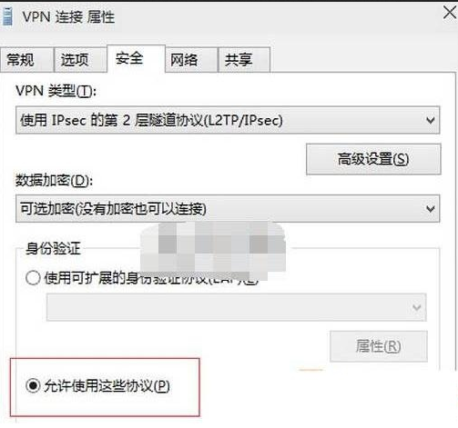 win10vpn连接属性-()