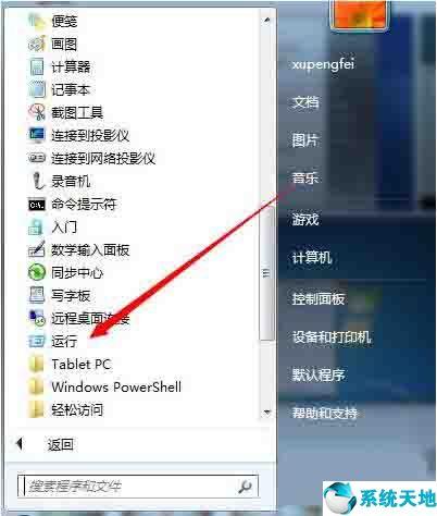 win7系统被修改怎么办-(win7系统被修改怎么办)