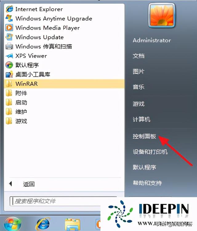 win7取消电脑锁屏密码怎么设置-(win7取消电脑锁屏密码怎么设置)