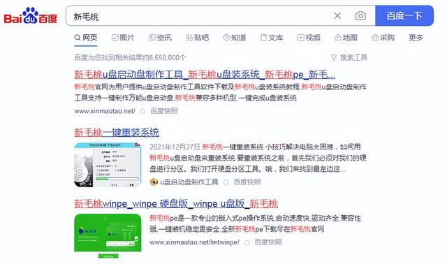 如何用u盘重装系统4-(如何用U盘重装系统win7)