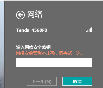 电脑无线怎么连不上wifi密码-(电脑无线怎么连不上wifi密码)