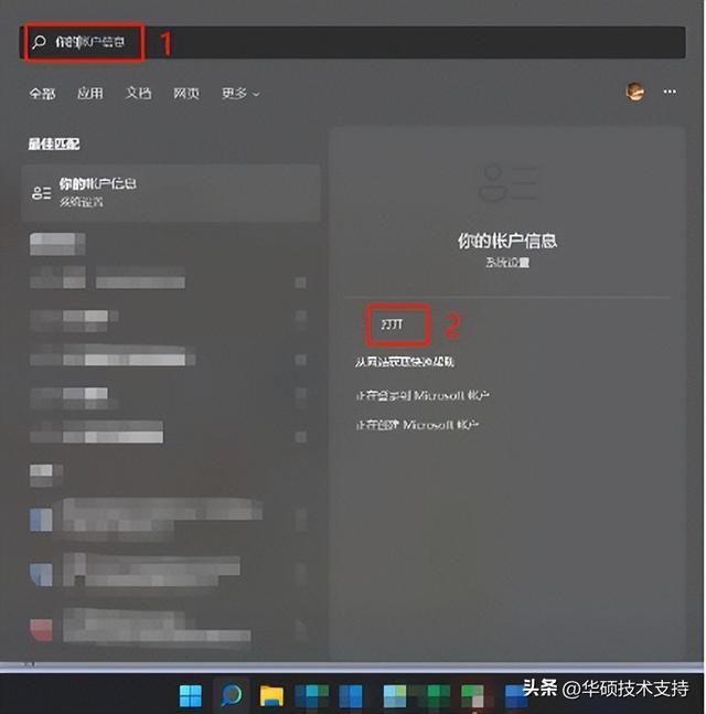 安装windows10账户设置-(安装win10系统账户设置)