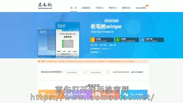 老桃毛u盘安装win7iso-(老桃毛u盘安装win7系统教程)