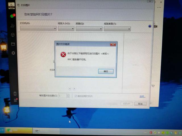 win7系统rpc不可用怎么办-(win7系统rpc服务器不可用怎么解决)