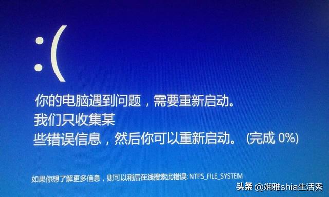 提示电脑遇到问题需要重启怎么办-(提示电脑遇到问题需要重启怎么办呢)