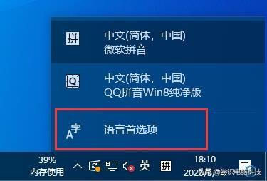 win10怎么设置不中文输入法-(win10怎么设置不中文输入法)