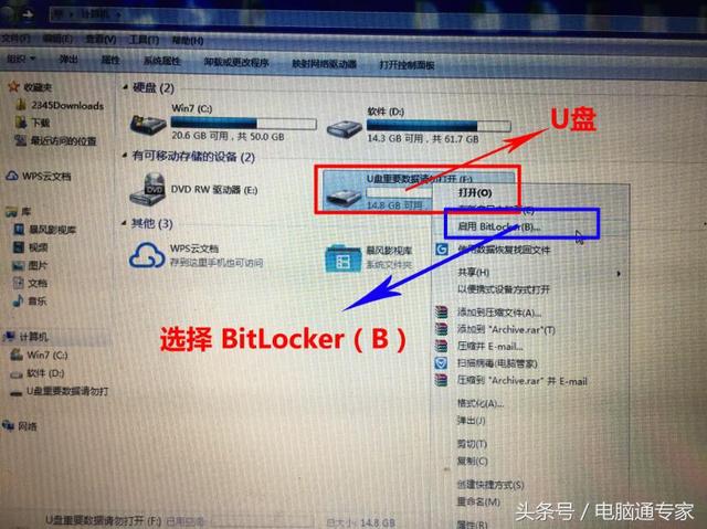笔记本给u盘加密码-(笔记本给u盘加密码怎么设置)