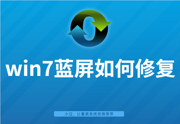 win7蓝屏-(win7蓝屏怎么解决)