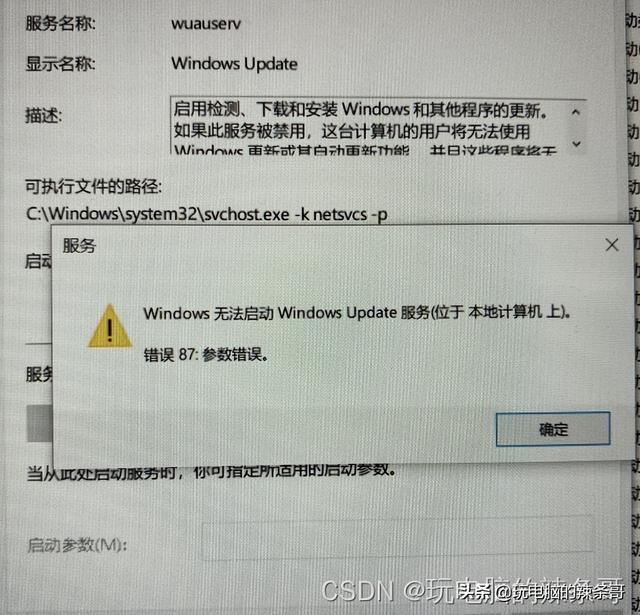 win7启动时update失败-()