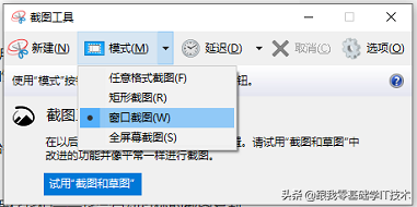 win10怎么用截图-(win10怎么用截图工具)